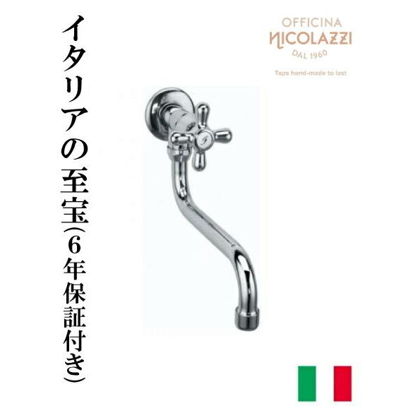 イタリア製 Nicolazzi ニコラッツイ 高級水栓金具 洗面水栓 蛇口 交換 リフォーム おしゃれ 壁付け水栓 単水栓 奥行21.8cm 2544