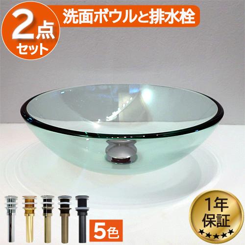 洗面ボウル ガラス オンカウンター 置き型 ベッセル ラウンド 丸
