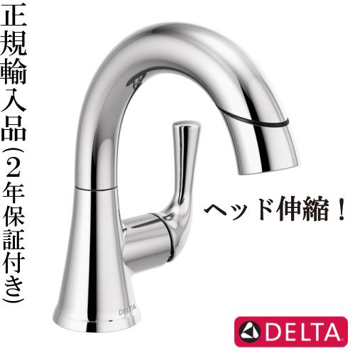 デルタ DELTA 洗面 水栓 蛇口 混合水栓 節水 レバーハンドル っプルダウン 伸縮 クローム カイラ 奥行14×吐水口高11.7cm 正規２年保証 533LF-PDMPU