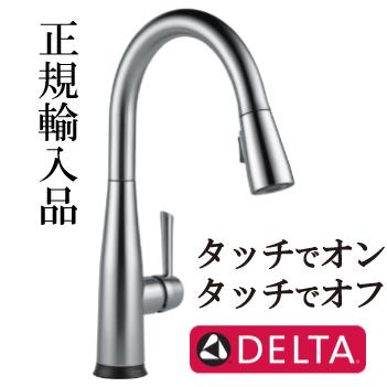 トト デルタ （DIY) キッチン 混合 蛇口 交換 リフォーム おしゃれ タッチ水