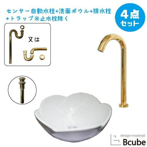センサー自動水栓 おしゃれ 花型 フラワー 洗面ボウル セット 4点 陶器 大きい 置き型 洗面台 タッチレス リフォーム 単水栓 W395 D395 H165 B-0401018GSset344