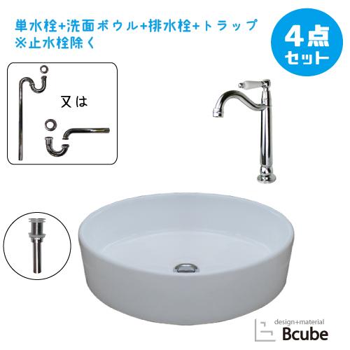 洗面台 500 交換 リフォーム 洗面ボウル セット おしゃれ 保証付き