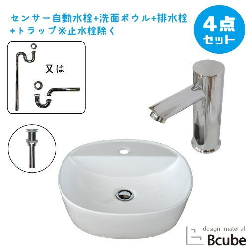 洗面台 おしゃれ 400 大きい 置き型 センサー自動水栓 非接触 タッチ 