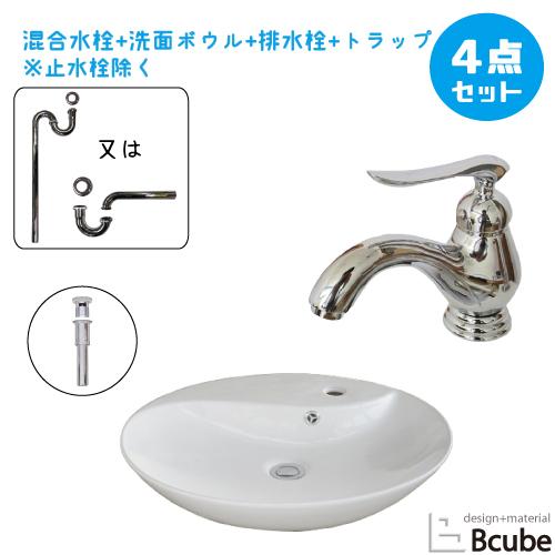 洗面台 おしゃれ セット 洗面ボウル 置き型 リフォーム 陶器製 大きい 大型 4点セット 混合水栓 お洒落 綺麗 きれい 可愛い かわいい 幅55 5cm B hjset B hjset ビーキューブyahoo ショッピング店 通販 Yahoo ショッピング
