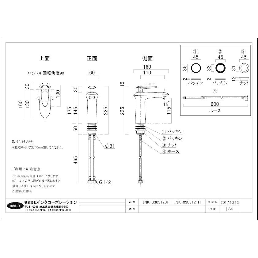洗面台 おしゃれ 埋め込み型 陶器製 大きい セット 610 洗面ボウル 交換 リフォーム 4点セット 混合水栓 四角型 幅61cm B-0402001HJset129_7