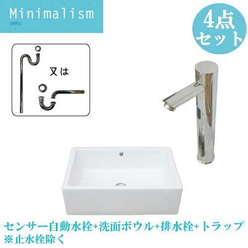 手洗い器 洗面台 おしゃれ 洗面ボウル 陶器 置き型 大きい センサー自動水栓 非接触 タッチレス セット 4点 交換 リフォーム 単水栓 W500 B hsset276 B hsset276 ビーキューブyahoo ショッピング店 通販 Yahoo ショッピング