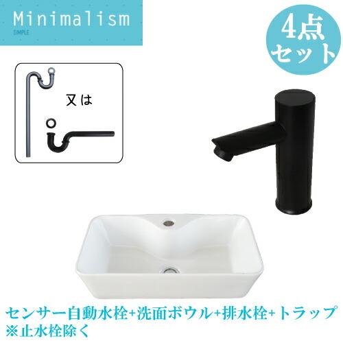 センサー自動水栓 セット 4点 手洗い器 洗面ボウル 陶器 おしゃれ 洗面所 洗面台 大きい 置き型 交換 タッチレス リフォーム 単水栓 W510 B hsset444 B hsset444 ビーキューブyahoo ショッピング店 通販 Yahoo ショッピング