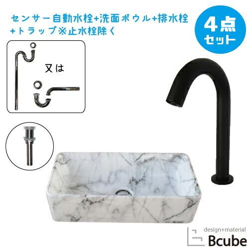 洗面台 460 センサー自動水栓 非接触 タッチレス おしゃれ 置き型 陶器 