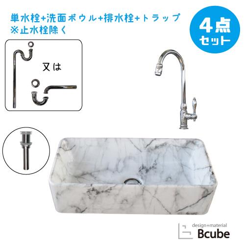 一流の品質最安値 460 置き型 おしゃれ 交換 安い ビーキューブショッピング店の洗面台 洗面ボウル リフォーム 蛇口 単水栓 洗面台 セット 単水栓 陶器製 置き型 大きい 水栓 綺麗 幅46 奥行23 高12cm B hjset35 全国総量無料で