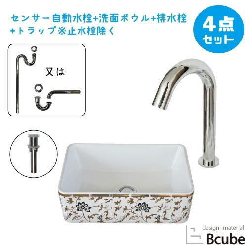 洗面台 おしゃれ 360 大きい 陶器製 セット 置き型 センサー自動水栓 