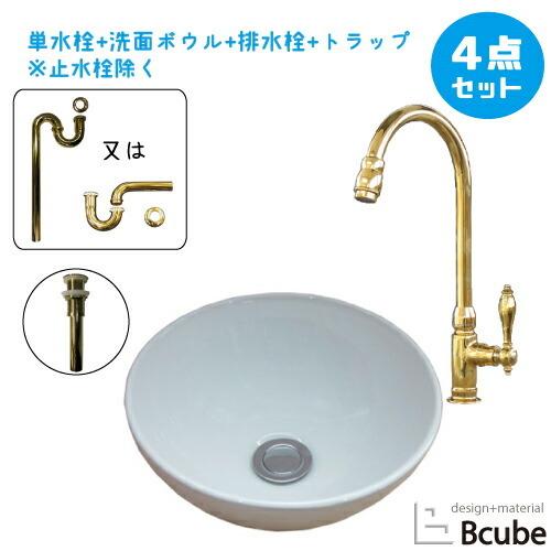洗面台 コンパクト 洗面ボウル 陶器製 おしゃれ セット 小さい 置き型