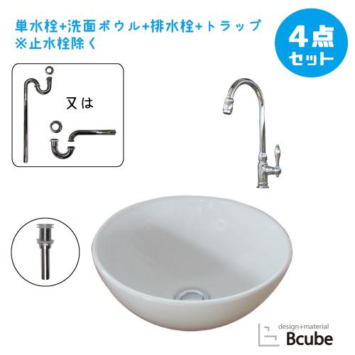 洗面台 おしゃれ セット 洗面ボウル 置き型 コンパクト 陶器製 小さい リフォーム 4点セット 単水栓 お洒落 綺麗 きれい 可愛い 幅32 5cm B hjset60 B hjset60 ビーキューブyahoo ショッピング店 通販 Yahoo ショッピング