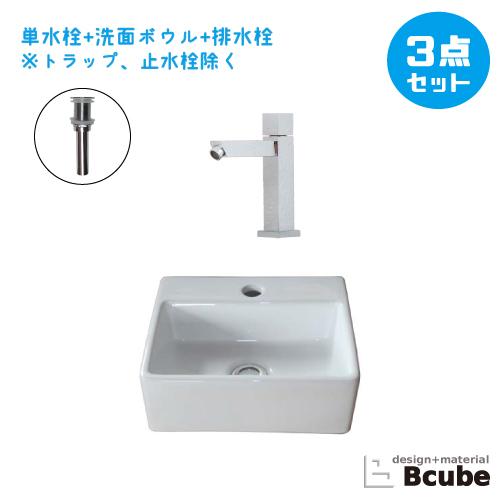 洗面台 330 交換 リフォーム 洗面ボウル 陶器製 置き型 セット 小さい 