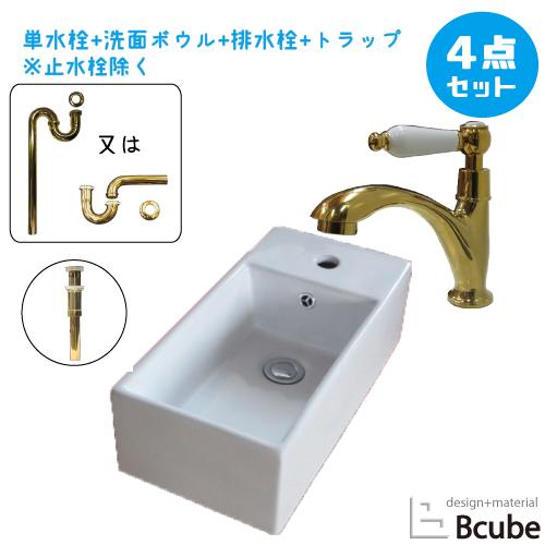 人気絶頂 洗面台 交換 置き型 陶器製 大きい おしゃれ セット 洗面ボウル リフォーム 4点セット 単水栓 綺麗 可愛い かわいい 四角型 幅48cm B hjset128 B hjset128 ビーキューブyahoo ショッピング店 通販 Yahoo ショッピング 人気no 1 本体 Www