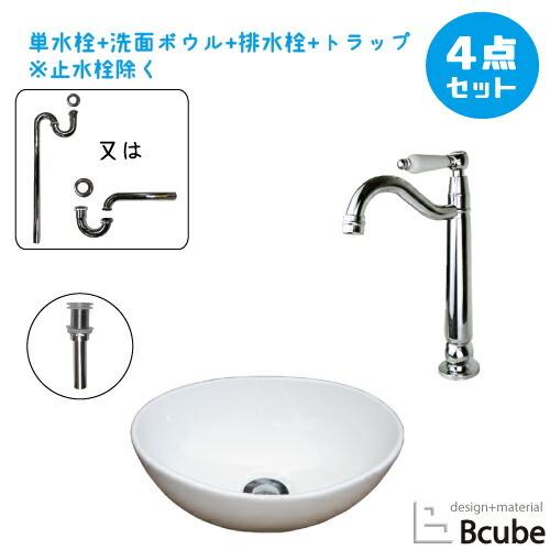 洗面台 おしゃれ 340 小さい コンパクト 陶器 セット 置き型 洗面ボウル 交換 リフォーム 4点 単水栓 手洗い器 幅34cm B hjset154 B hjset154 ビーキューブyahoo ショッピング店 通販 Yahoo ショッピング