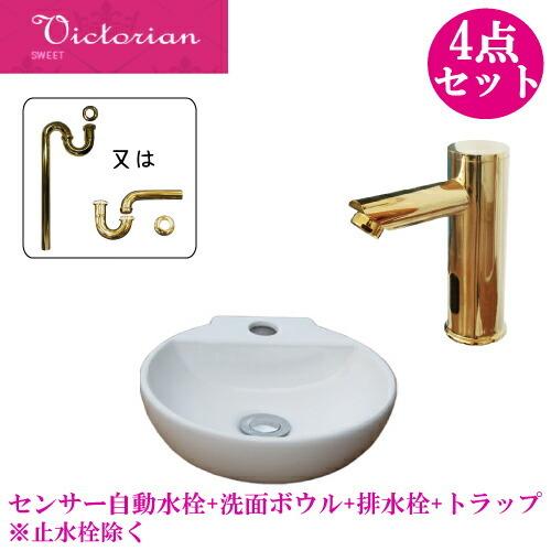 洗面台 手洗い器 洗面ボウル 陶器 セット 4点 おしゃれ 洗面所 小さい