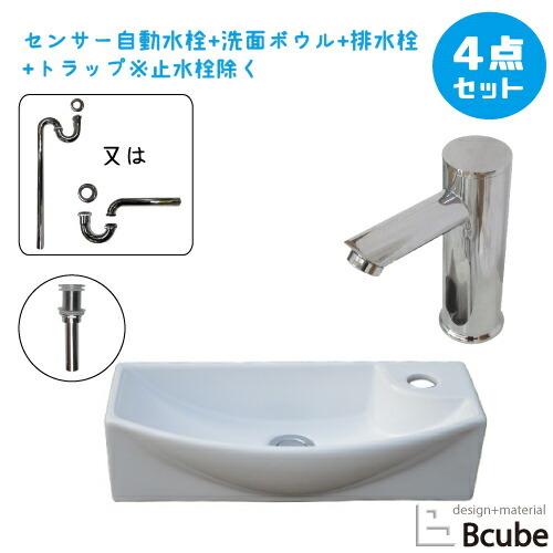 洗面台 おしゃれ 450 大きい 置き型 壁付け センサー自動水栓 非接触 タッチレス 陶器製 セット 洗面ボウル 交換 リフォーム 単水栓 幅45cm B hsset45 B hsset45 ビーキューブyahoo ショッピング店 通販 Yahoo ショッピング