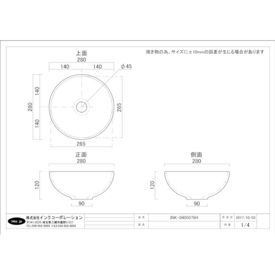 洗面ボウル 猫 足跡 手洗い器 セット 4点 置き型 陶器 小さい