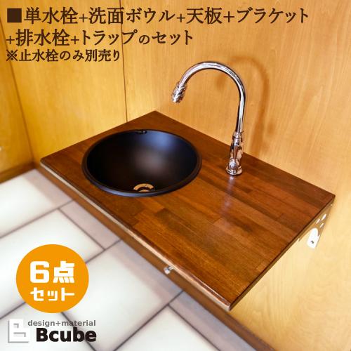 洗面台 木製 リフォーム おしゃれ コンパクト 丸型 洗面ボウル カウンター 単水栓の6点セット ダークブラウン 幅600×奥行400 BCセット21 B-0408001H-jcset-3