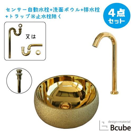洗面台 おしゃれ 置き型 400 センサー自動水栓 タッチレス 陶器 大きい
