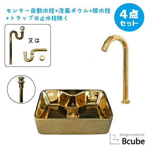 洗面台 おしゃれ 置き型 490 センサー自動水栓 タッチレス 陶器 大きい セット 洗面ボウル 交換 リフォーム 4点 単水栓 金 ゴールド 幅49cm B-0411012HSset181