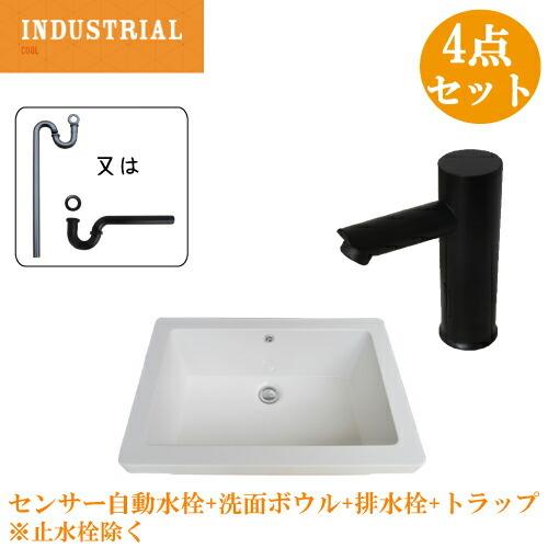 洗面ボウル センサー自動水栓 セット 4点 手洗い器 埋め込み型 洗面台 