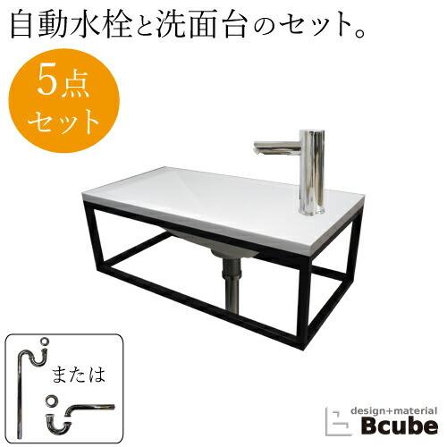 洗面台 おしゃれ 壁付け センサー自動水栓 セット 洗面ボウル 交換 リフォーム 5点セット 単水栓 手洗い器 幅55×奥行28×高20cm B-0502025H-wsjset