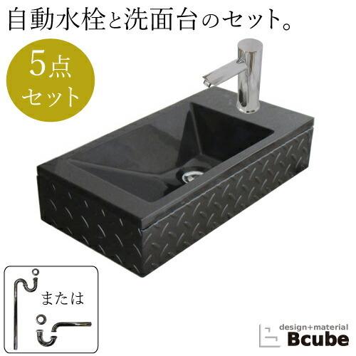 洗面台　おしゃれ　壁付け　幅55×奥行28×高12cm　セット　5点セット　B-0502027h-bsjset　洗面ボウル　単水栓　センサー自動水栓　手洗い器　タッチレス　交換