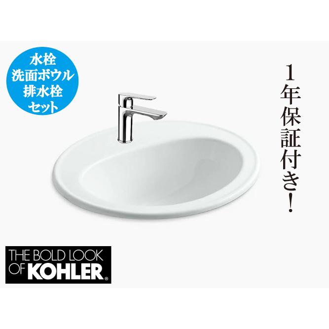 激安ブランド Kohler Pennington ペニントン 洗面台 おしゃれ セット 埋め込み型 リフォーム 大きい 陶器製 洗面ボウル 3点セット 混合水栓 幅51 4cm B 2196 1jset9 B 2196 1jset9 ビーキューブyahoo ショッピング店 通販 Yahoo ショッピング 初回限定 Dp3akb
