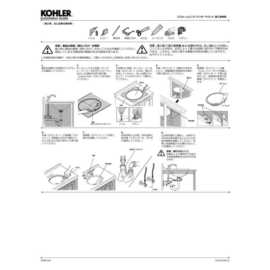 陶器アンダーボウル取付金具