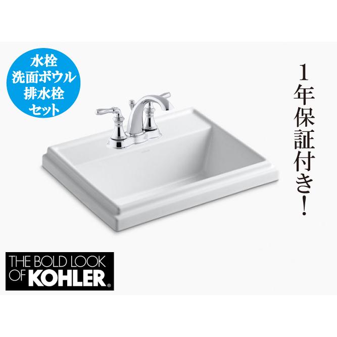 洗面台 おしゃれ セット 埋め込み型 リフォーム 大きい 陶器製 洗面ボウル 白 ホワイト 3点セット 混合水栓 Kohler Tresham トレシャム 幅55 4cm B 2991 4jset4 B 2991 4jset4 ビーキューブyahoo ショッピング店 通販 Yahoo ショッピング