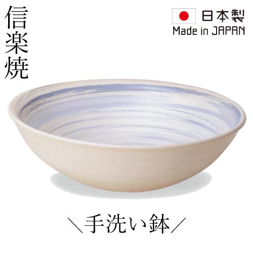 陶器 おしゃれ 信楽焼 洗面ボウル 手洗い鉢 大きい 大きめ 置き型 ベッセル 丸型  リフォーム 日本製 ホワイト ブルー W455 D455 H135 B-8100(A038-03)