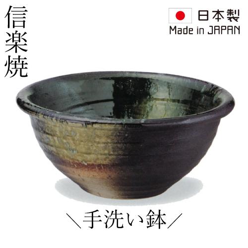 国際ブランド 洗面ボウル 手洗い鉢 信楽焼 おしゃれ 陶器 置き型 丸型 日本製 コンパクト 小さい ブラック オンカウンター ラウンド W295 D295 H130 B 84 A043 03 驚きの値段 Turningheadskennel Com