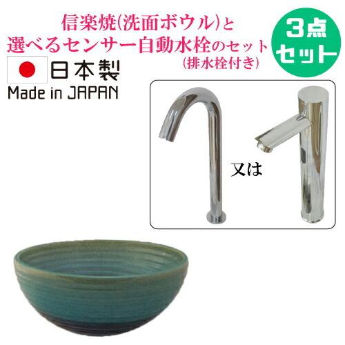 低価格化 ビーキューブ店おしゃれ 洗面ボウル 信楽焼 手洗い鉢