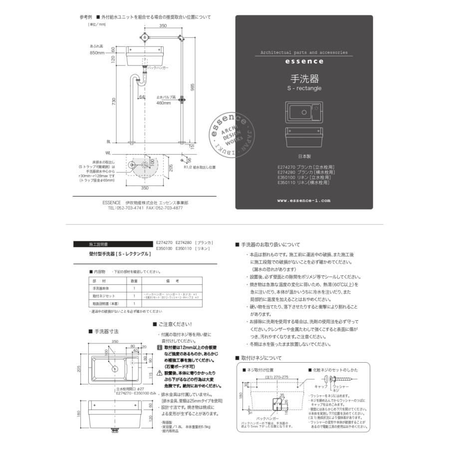 洗面台 交換 おしゃれ セット 洗面ボウル コンパクト 白 リフォーム 陶器製 小さい 壁付け用 四角型 Essence B-E274280set6_6