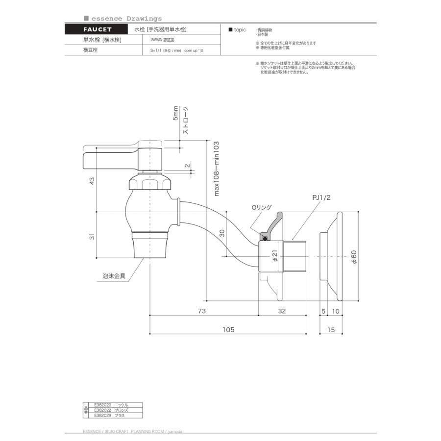 洗面台 交換 おしゃれ セット 洗面ボウル コンパクト 白 リフォーム 陶器製 小さい 壁付け用 四角型 Essence B-E274280set6_7