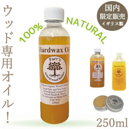 DIY 木材 オイル フィニッシング 自然 100% 光沢仕上げ 英国産