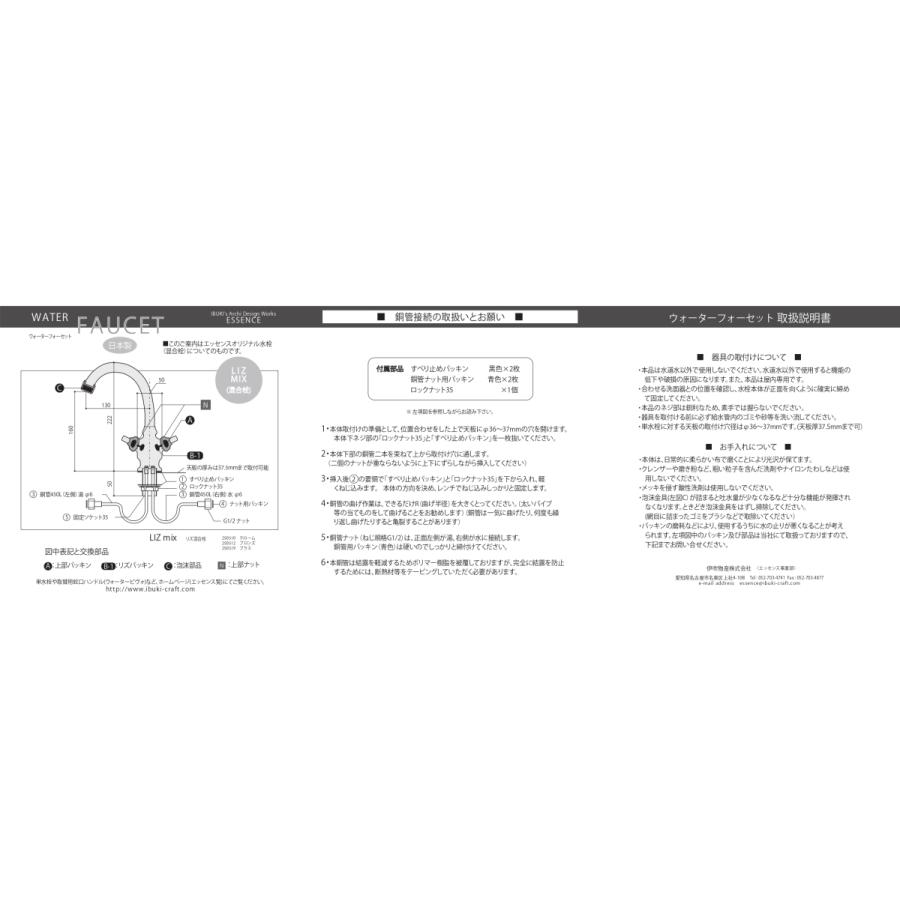 Essence エッセンス 水栓 蛇口 交換 リズ混合栓 プラス50 おしゃれ