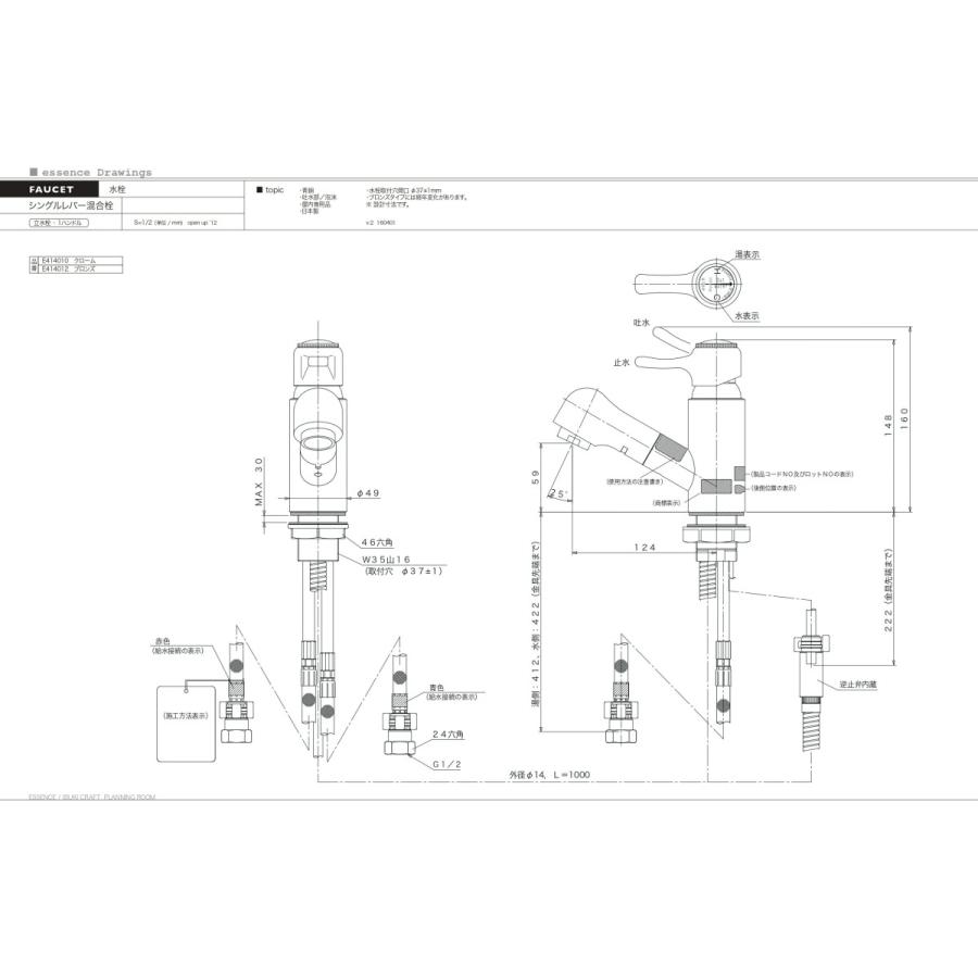 蛇口付き Life Essence 300ml 4本セット essence 手洗い器 セット 蛇口 手洗器 丸鉢排水口 4点セット