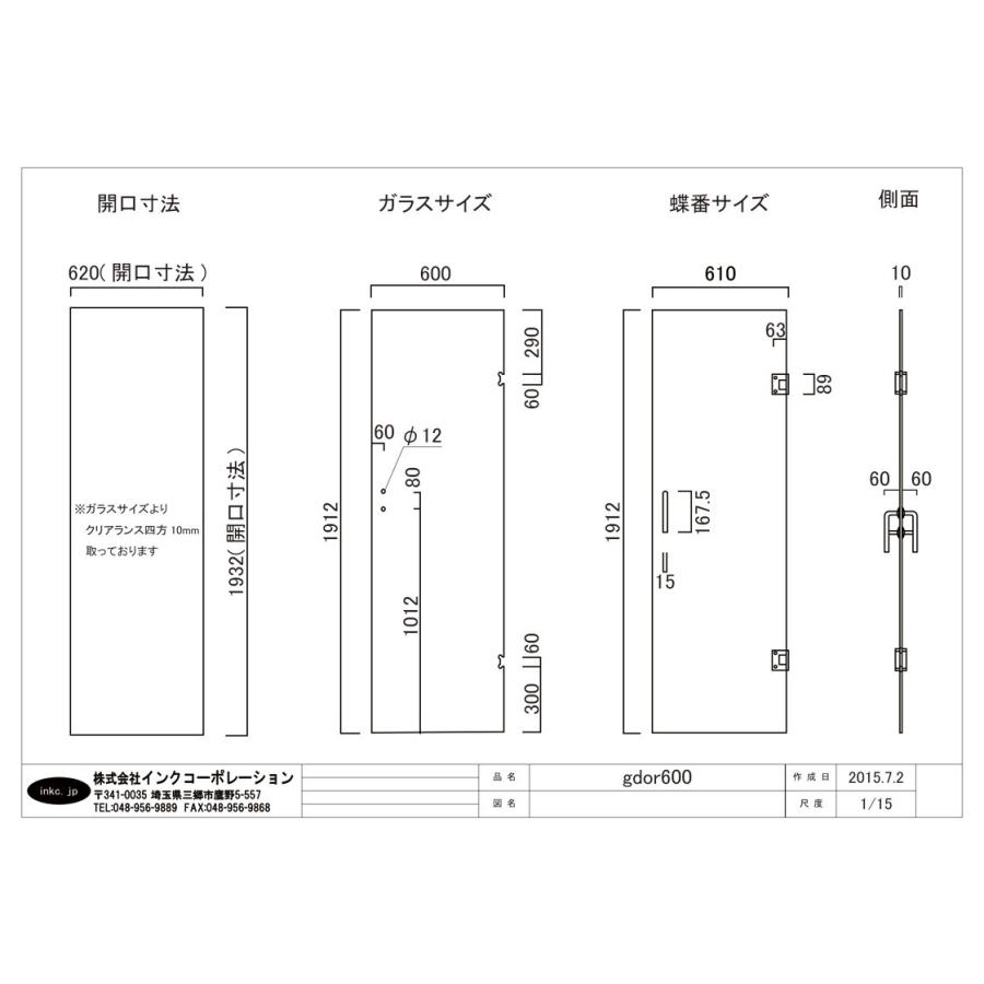 ガラスドア 強化ガラス 片開き クリア/透明 幅60×高191.2×厚み1cm gdor600｜bcube｜04