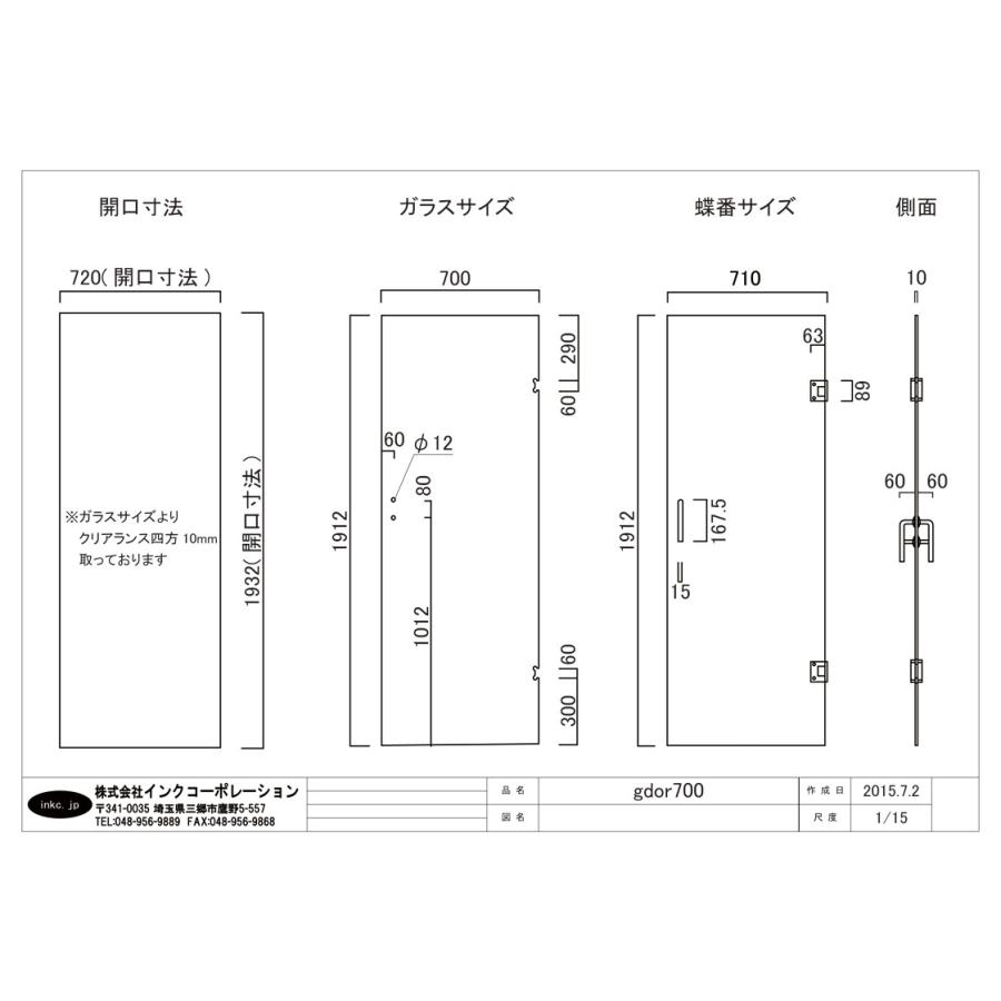 ガラスドア 強化ガラス 片開き スモーク すりガラス調 幅70 高191 2 厚み1cm Gdor700s Gdor700s ビーキューブyahoo ショッピング店 通販 Yahoo ショッピング
