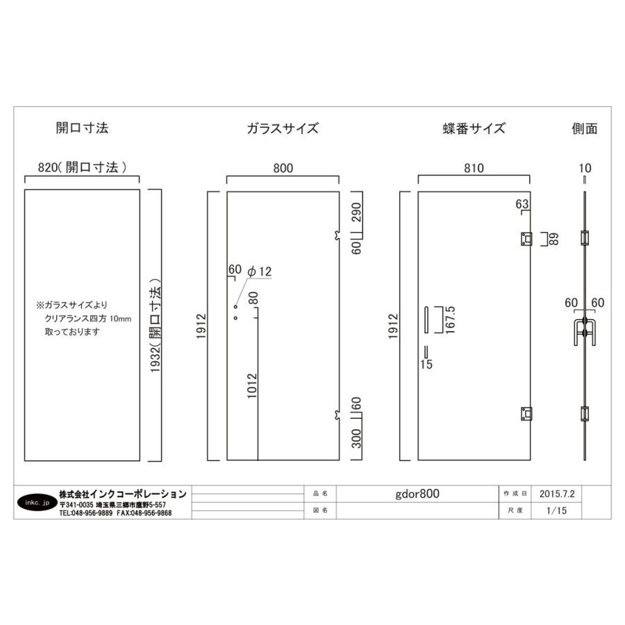 ガラスドア 強化ガラス 片開き クリア/透明 幅80×高191.2×厚み1cm gdor800