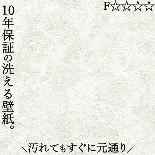 洗えるクロス 壁紙 のり無し おしゃれ 汚れ 簡単除去 リビング 洗面所 子供部屋 賃貸 分譲 戸建て マンション 幅92cm×長さ1m 緑色 Gグリーン | 