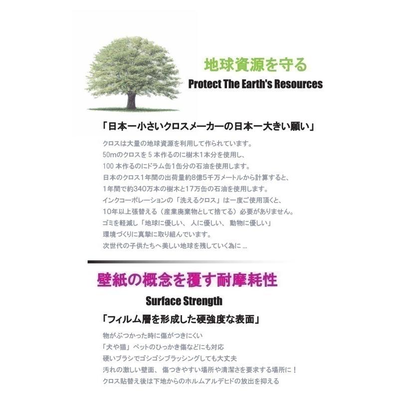 洗えるクロス 壁紙 のり無し おしゃれ 汚れ 簡単除去 リビング 洗面所 子供部屋 賃貸 分譲 戸建て マンション 幅92cm×長さ1m Gピンク |  | 03
