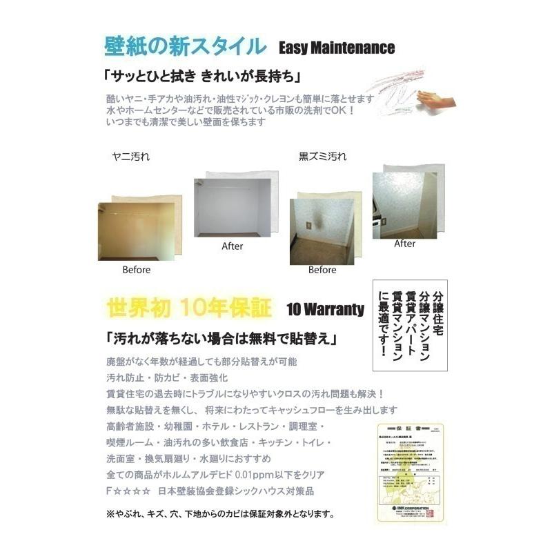 洗えるクロス 壁紙 のり無し おしゃれ 汚れ 簡単除去 リビング 洗面所 子供部屋 賃貸 分譲 戸建て マンション 幅92cm×長さ1m Gピンク |  | 04