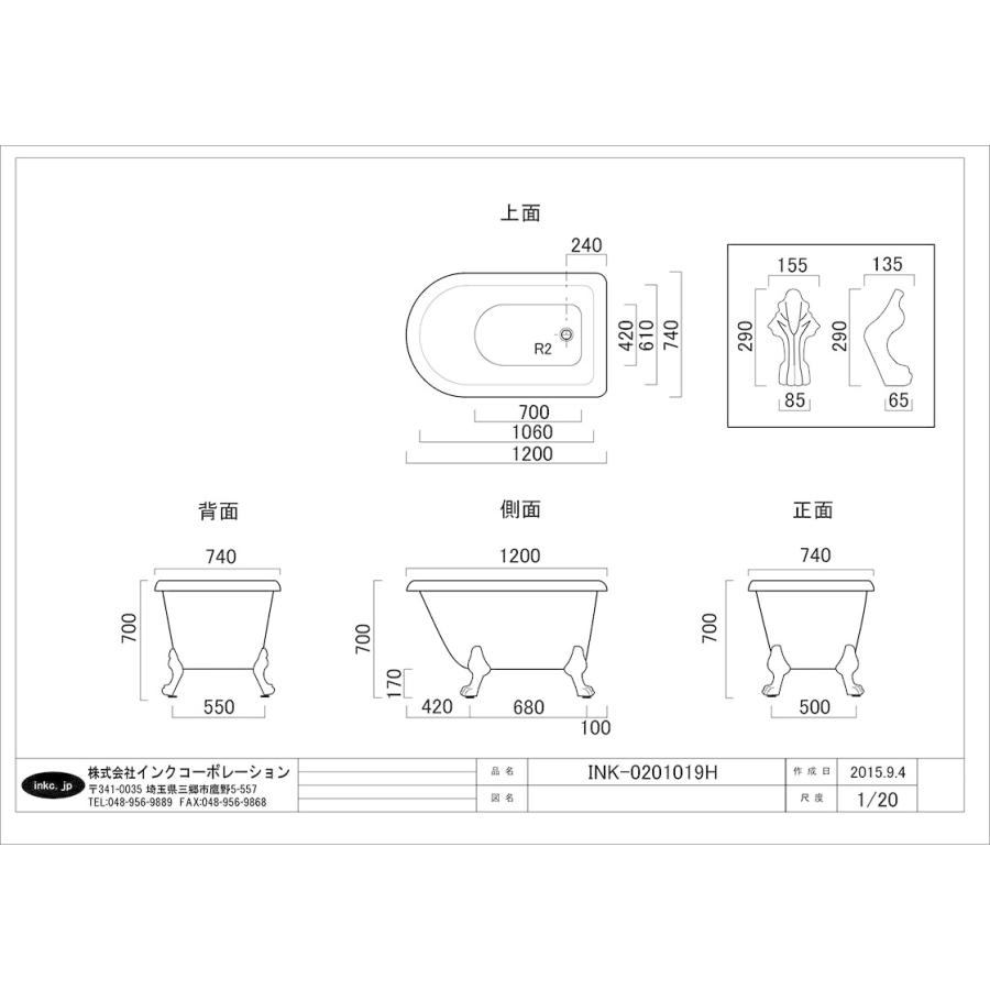 ヨーロピアン　家具　猫足バスタブ　INK-0201019H　ホワイト　可愛い　猫脚　リフォーム　新生活　白　幅120cm　かわいい　置き型　浴槽　お洒落　アンティーク　おしゃれ　FRP製