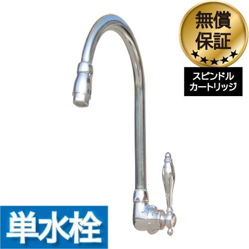 洗面 水栓 蛇口 水栓金具 壁付 単水栓 レバーハンドル グースネック スパウト可動式 シルバー 奥行24 吐水口高14cm Ink h Ink h ビーキューブyahoo ショッピング店 通販 Yahoo ショッピング