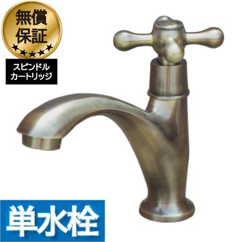 洗面 水栓 蛇口 交換 水栓金具 単水栓 クロスハンドル アンティーク