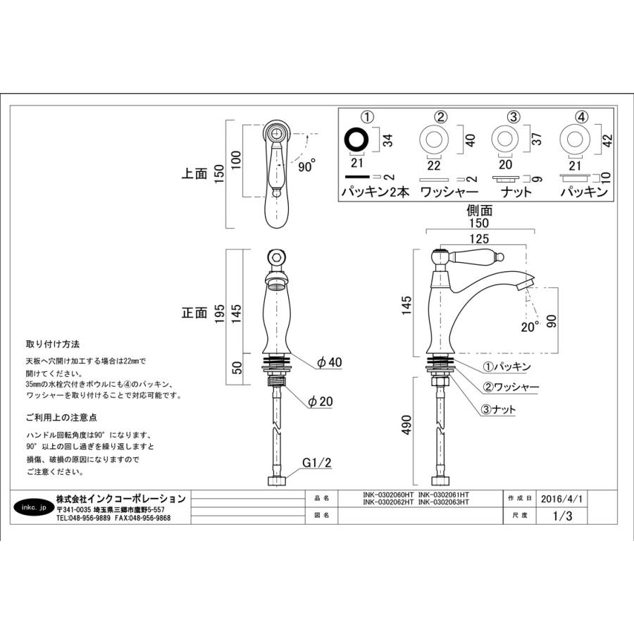 洗面 水栓 蛇口 交換 水栓金具 単水栓 レバーハンドル 陶器