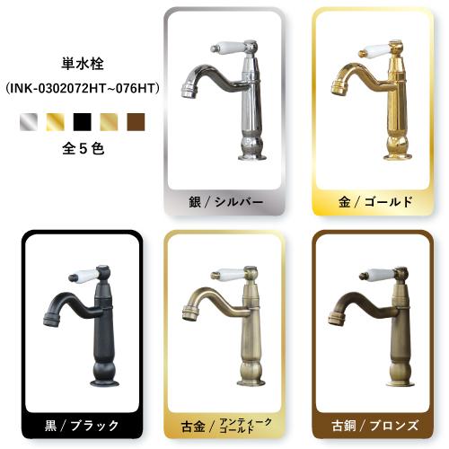 洗面 水栓 おしゃれ 蛇口 交換 水栓金具 単水栓 レバーハンドル